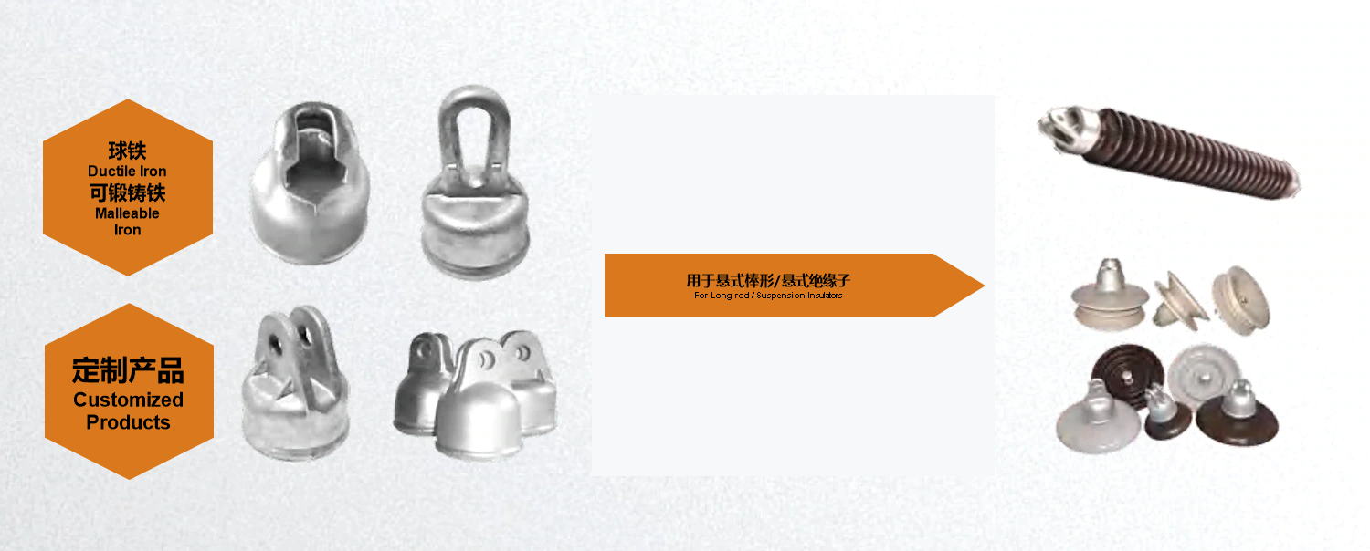 Ductile iron and malleable iron customized products for long-rod and suspension insulators application