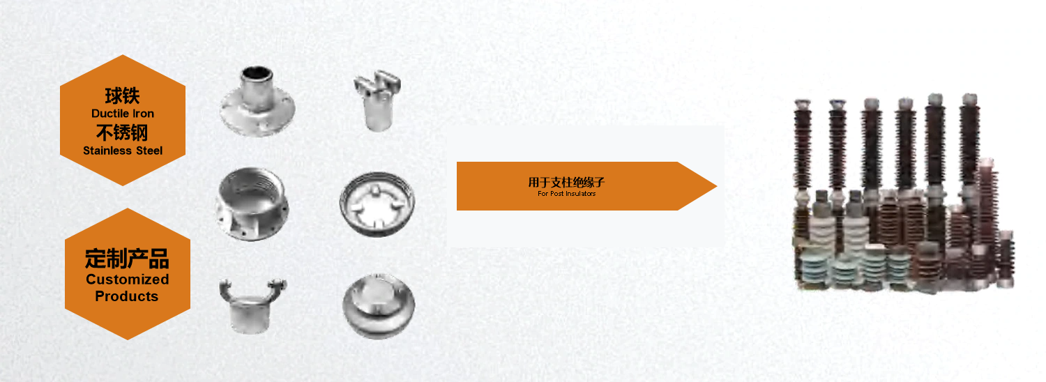 Ductile iron and stainless steel customized products for post insulators application