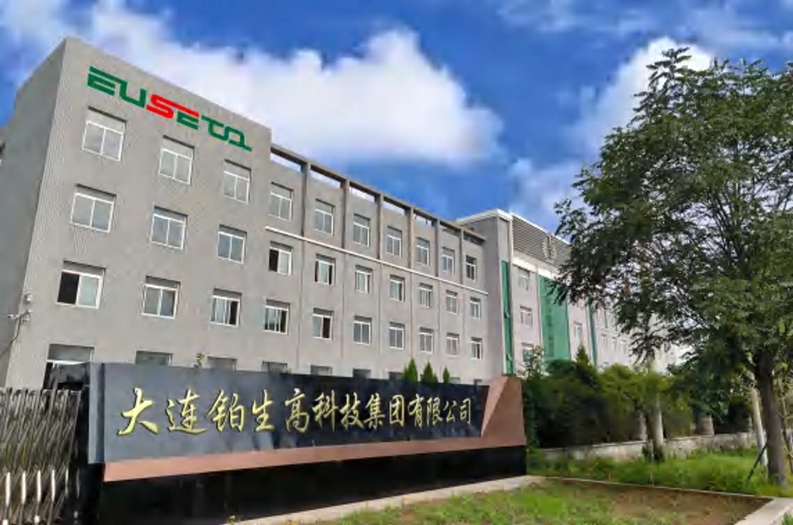 Factory exterior photo with Dalian Euse Tool High-Tech Group signage